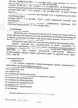 сертификат/документ Стоматологической клиники New Smile