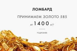 Ювелирный гипермаркет Sunlight, с рейтингом 5 - находится по адресу Волгоград, Рабоче-Крестьянская улица, 9Б 