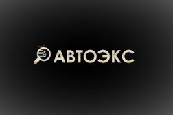 Центр судебных экспертиз Автоэкс, с рейтингом 3.5 - находится по адресу Воронеж, Ольховатский переулок, 40 