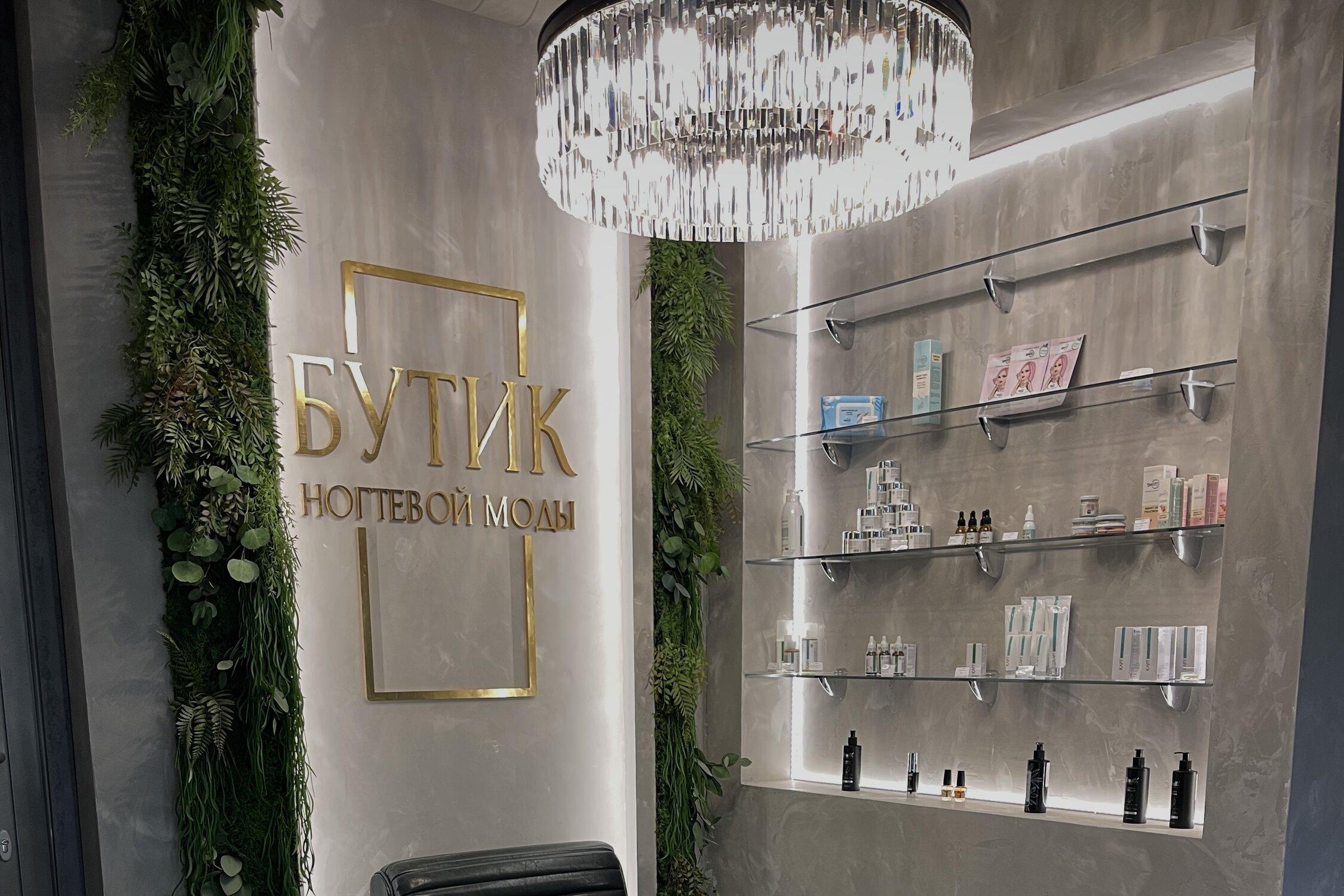 винтаж магазин кофе и чая. бутик ногтевой моды востриковой. бутик ногтевой моды анастасии востриковой самара. ногтевой бутик востриковой. ногтевая студия на осипенко 3.