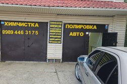 Детейлинг-студия Gmc-34, с рейтингом 4.5 - находится по адресу Волгоград, посёлок 5-й участок, 11 