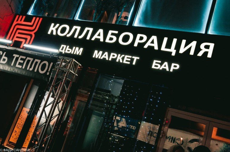 лаунж бар коллаборация меню. Смотреть фото лаунж бар коллаборация меню. Смотреть картинку лаунж бар коллаборация меню. Картинка про лаунж бар коллаборация меню. Фото лаунж бар коллаборация меню лаунж бар коллаборация меню. Смотреть фото лаунж бар коллаборация меню. Смотреть картинку лаунж бар коллаборация меню. Картинка про лаунж бар коллаборация меню. Фото лаунж бар коллаборация меню