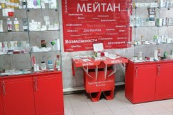 Мейтан, с рейтингом 3.5 - находится по адресу Челябинск, улица Мамина, 13 