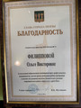 сертификат/документ Оптики №1 на улице Чехова