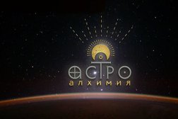 Консультационный центр Астроалхимия, с рейтингом 4 - находится по адресу Москва, Болотная улица, 16с1 