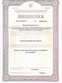 сертификат/документ Стоматологической клиники Al Dente
