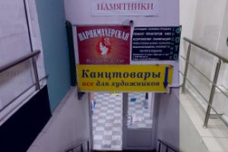 Сервисный центр Rm Service, с рейтингом 5 - находится по адресу Московская область, Химки, улица Маяковского, 14 
