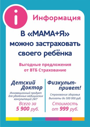Мама Плюс Я Магазин Нижний Новгород Каталог