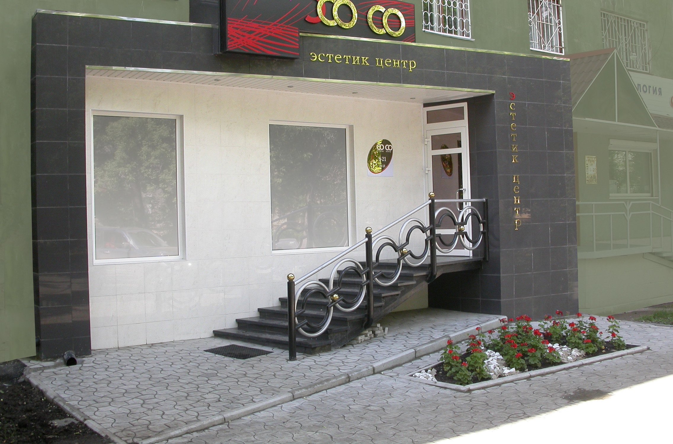 центр красоты пермь