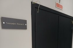 Рекламно-полиграфическая компания Позитив Л, с рейтингом 3.8 - находится по адресу Липецк, проспект Победы, 29 