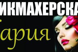 Салон-парикмахерская Мария, с рейтингом 3.8 - находится по адресу Иваново, Полка Нормандия-Неман, 86 