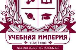 Образовательный центр Учебная Империя, с рейтингом 5 - находится по адресу Владивосток, Русская улица, 59/1 