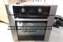 Выездная сервисная служба на проспекте Ленина, 95 в Красном