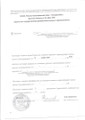 сертификат/документ Стоматологии ПРОФИ ДЕНТ на проспекте Ленина