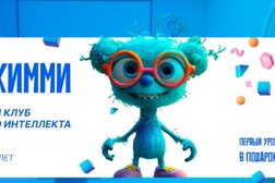 Обучающий клуб Нейроджимми, с рейтингом 4.8 - находится по адресу Московская область, Люберцы, Красная улица, 1 