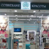 фотография Созвездие красоты