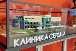 Клиника Сердца, с рейтингом 3.5 - находится по адресу Старый Оскол, Комсомольский проспект, 81/2 