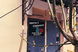 Квесты Пятый угол, с рейтингом 4 - находится по адресу Нижний Новгород, Верхне-Волжская набережная, 14 