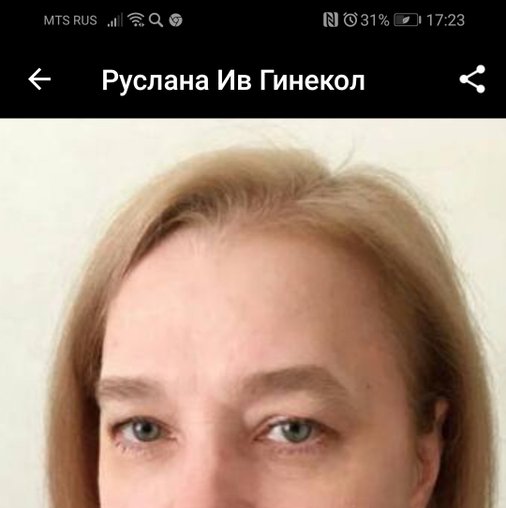 Руслана Ивановна Назарова