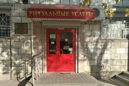 Салон ритуальных услуг Радоница, с рейтингом 3.4 - находится по адресу Волгоград, улица Кирова, 145 