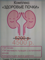 Венеролог, абдоминальный хирург Прима Медика