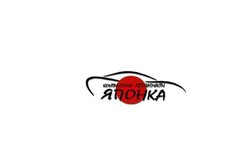 Японка