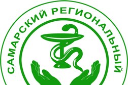 Самарский региональный медицинский центр, с рейтингом 2.8 - находится по адресу Самарская область, Сызрань, Московская улица, 4а 
