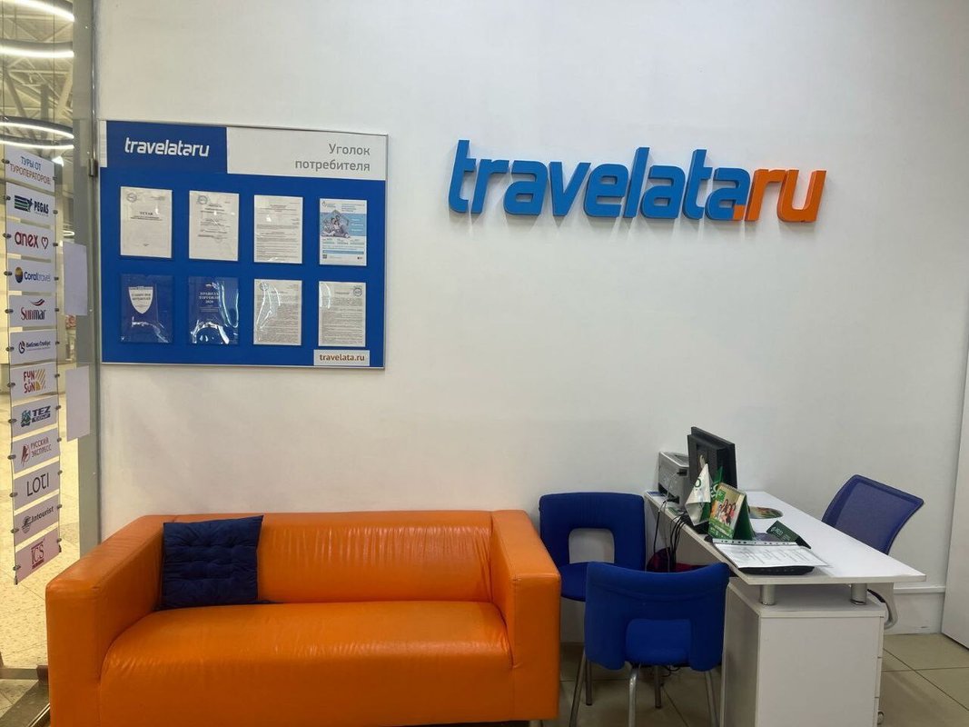 фотография Турагентства Travelata на метро Коньково