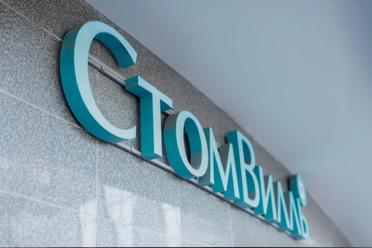 фотография Стоматологической клиники «СтомВилль»