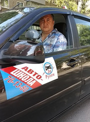 Автоинструктор Альберт Нариманович Ахтямов