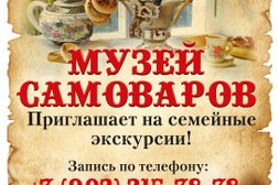 Музей Советского Самовара, с рейтингом 3.1 - находится по адресу Ивановская область, Кохма, 1-я Шуйская улица, 24 
