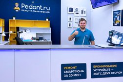 Сервис Pedant.ru центр по ремонту смартфонов, планшетов, ноутбуков, с рейтингом 4.7 - находится по адресу Омск, улица Березовского, 19 
