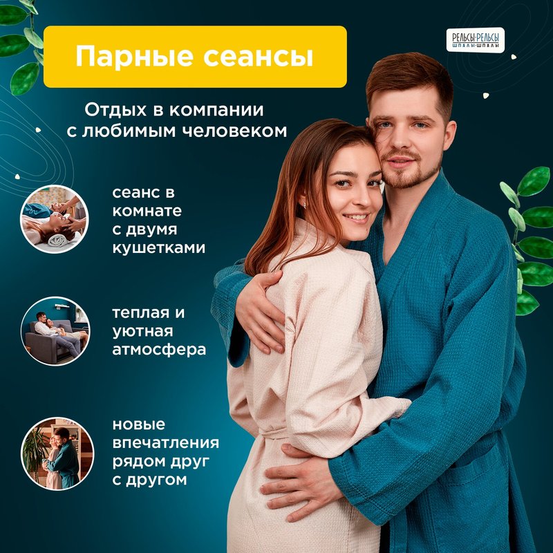 фотография Студии массажа и СПА Рельсы-рельсы шпалы-шпалы на улице Мурата Ахеджака, 3
