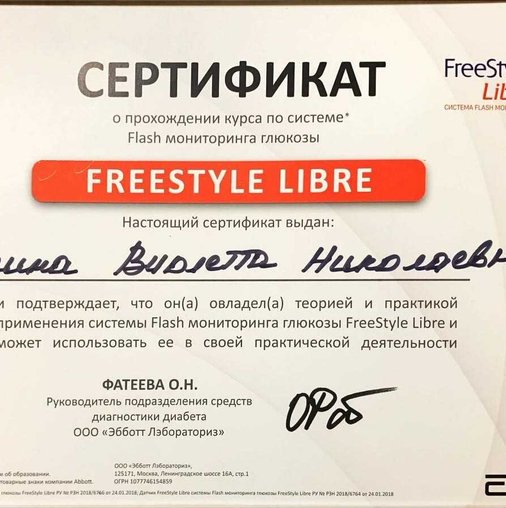 Виолетта Николаевна Копина