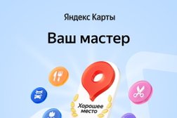 Мастерская по ремонту бытовой техники Ваш мастер, с рейтингом 2.9 - находится по адресу Калининград, Ленинградский район, 236029, улица Горького, 168 