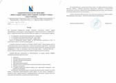 сертификат/документ Компании ВИР-технология