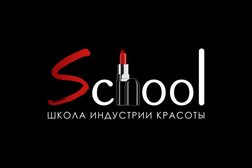 Школа Индустрии Красоты