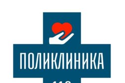 Поликлиника 118, с рейтингом 3.8 - находится по адресу Екатеринбург, улица Серова, 2 