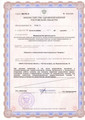 сертификат/документ Клиники инновационной косметологии GEN красоты на Кировском проспекте