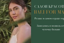 Салон красоты Bali, с рейтингом 4.7 - находится по адресу Рязань, улица Павлова, 32 