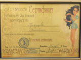 сертификат/документ Салона красоты Miva studio на улице Роз