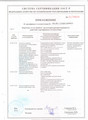 сертификат/документ Автосервиса Питер на улице Потапова
