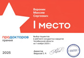 сертификат/документ Медицинского центра Живи без варикоза и боли