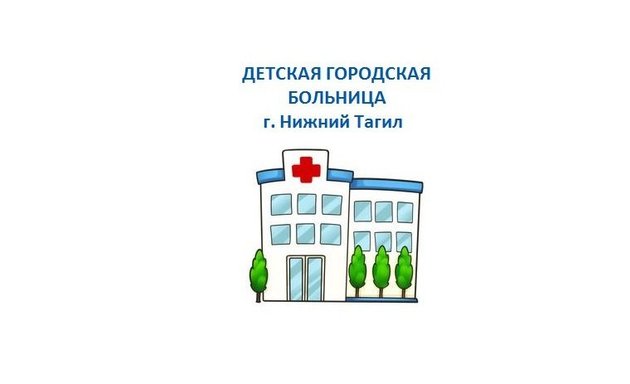 Детские клиники в Нижнем Тагиле рядом со мной на карте - цены от 2790 руб.:адреса, отзывы и рейтинг детских медицинских центров - Zoon.ru