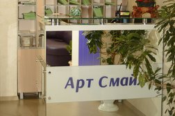 Стоматология Арт Смайл, с рейтингом 3 - находится по адресу Новосибирск, улица Залесского, 2/2 