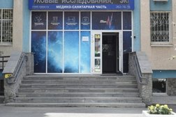 Медико-санитарная часть НПО автоматики, с рейтингом 2.6 - находится по адресу Екатеринбург, улица Малышева, 84 