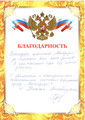 сертификат/документ Юридического центра Антикредит