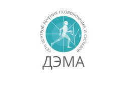 Центр лечения позвоночника и суставов Дэма, с рейтингом 3.8 - находится по адресу Московская область, Жуковский, улица Жуковского, 9 