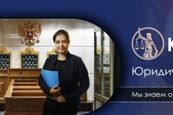 Юридическая компания КодексЪ, с рейтингом 3 - находится по адресу Новосибирск, Ипподромская улица, 19 
