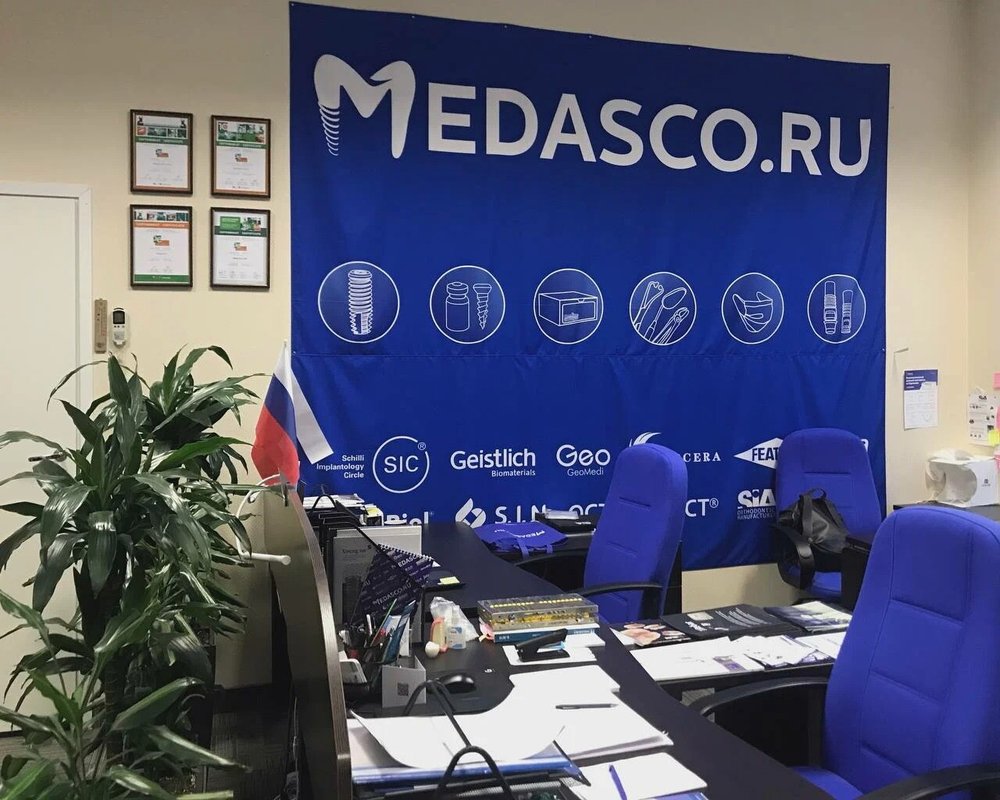 фотография Интернет-магазина Медаско